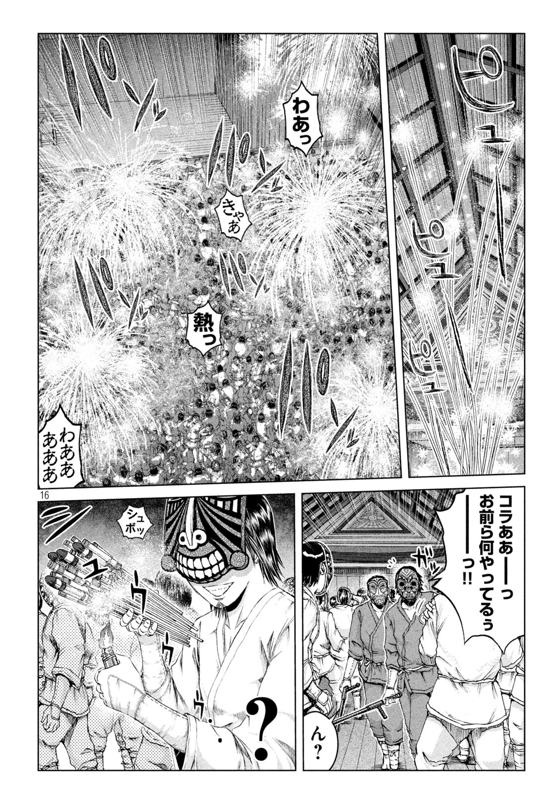 GTO - Paradise Lost Chap 131 - Next Chap 132