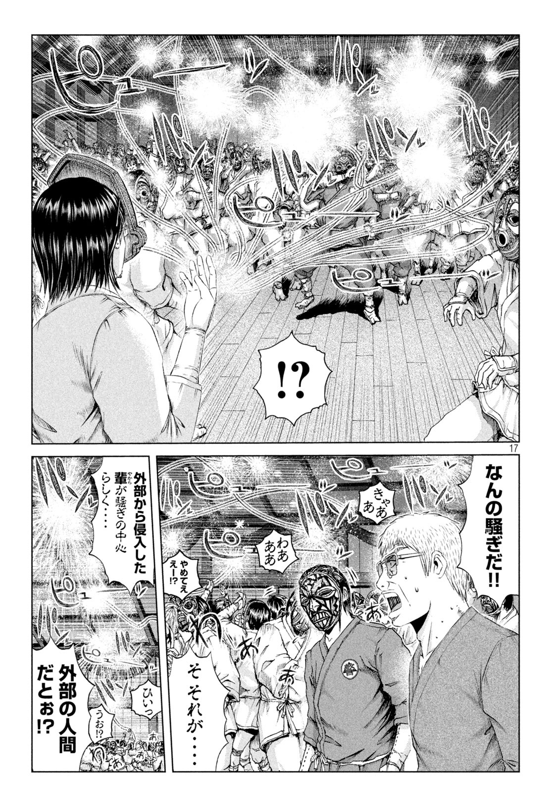 GTO - Paradise Lost Chap 131 - Next Chap 132