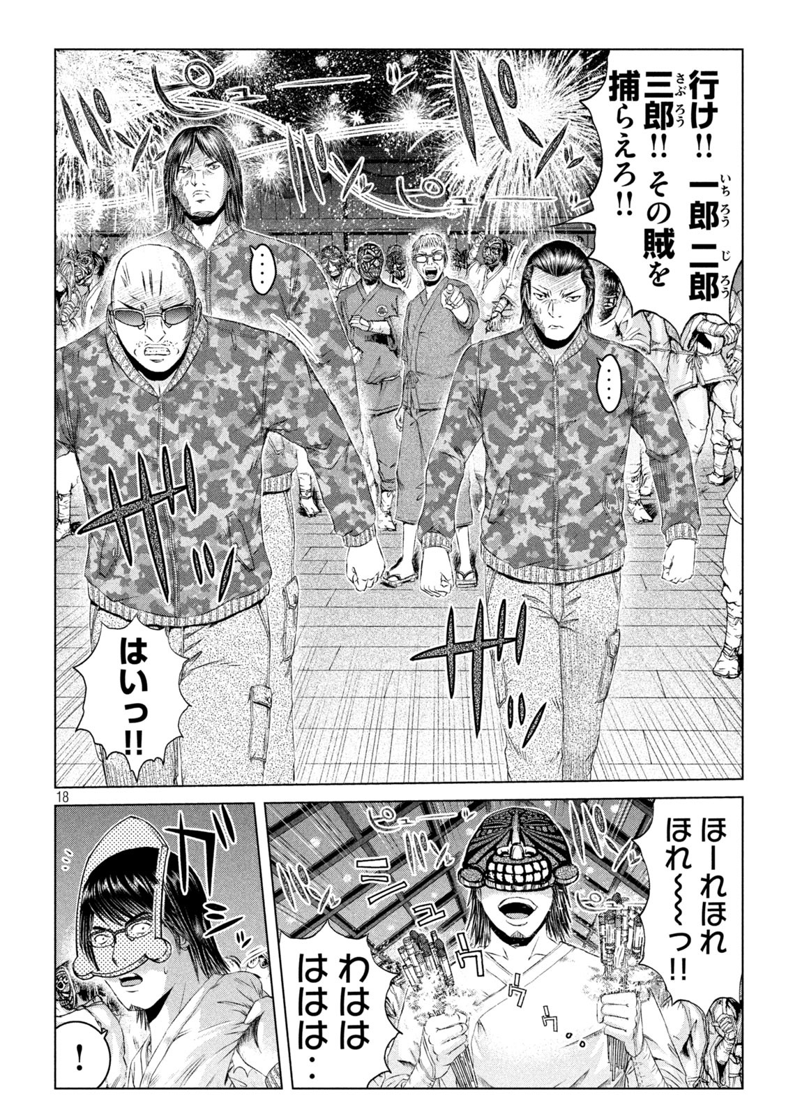 GTO - Paradise Lost Chap 131 - Next Chap 132