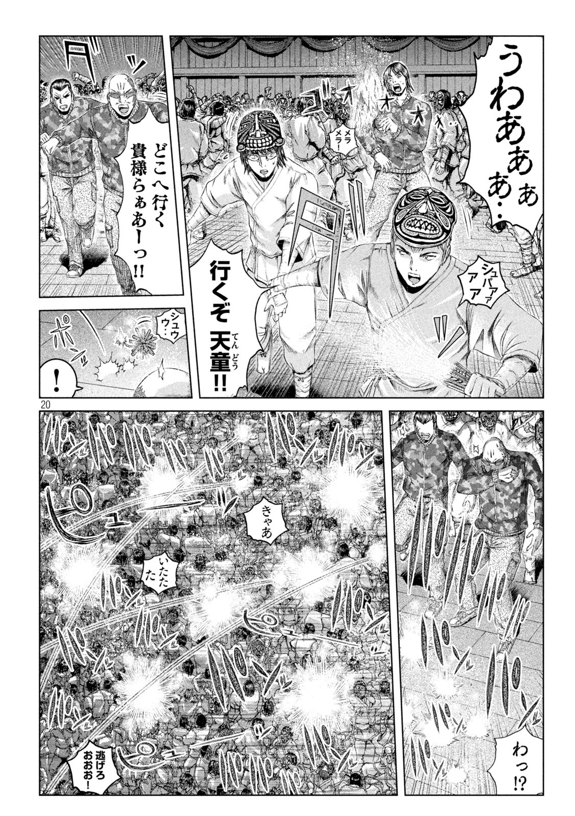 GTO - Paradise Lost Chap 131 - Next Chap 132