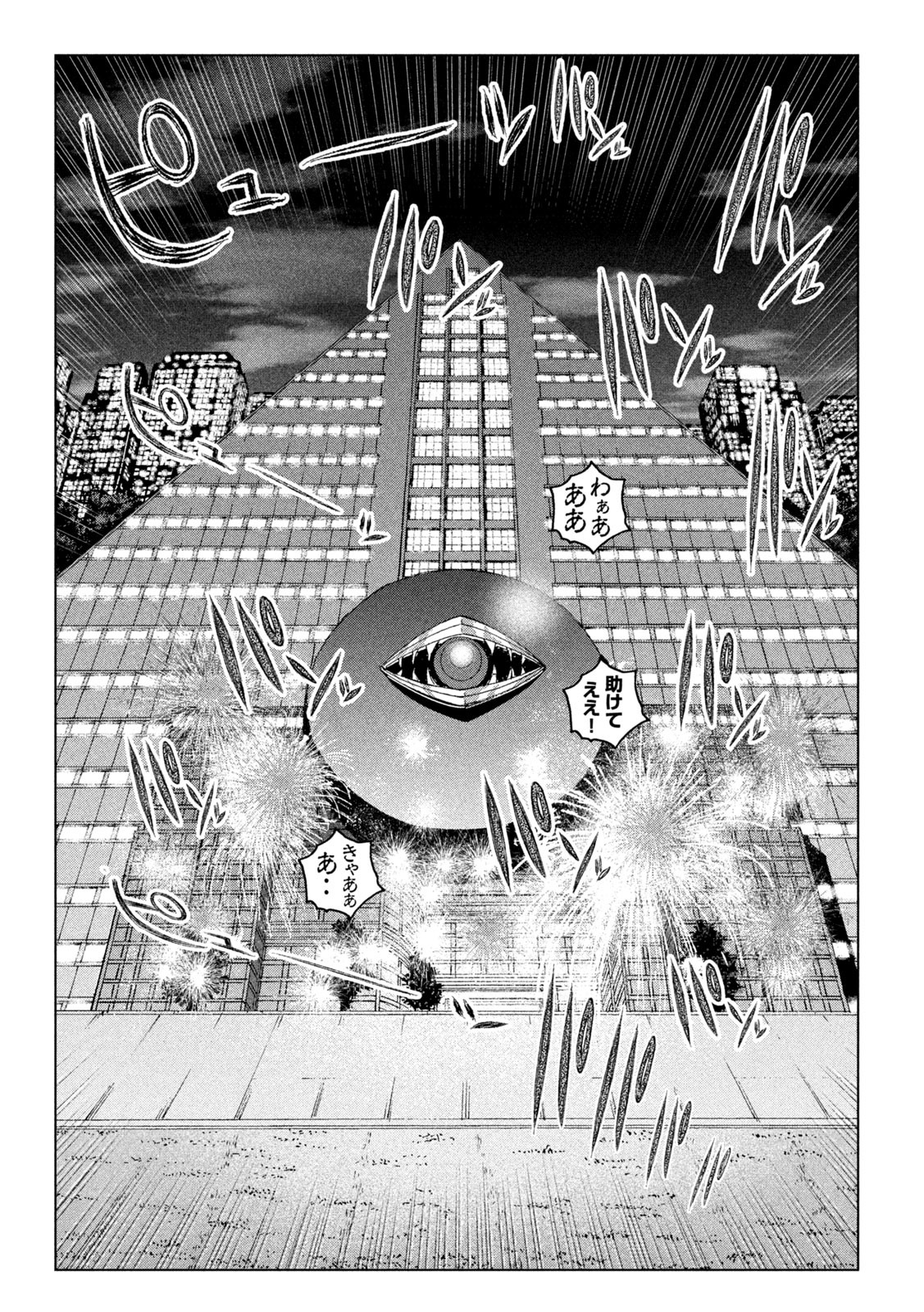 GTO - Paradise Lost Chap 131 - Next Chap 132