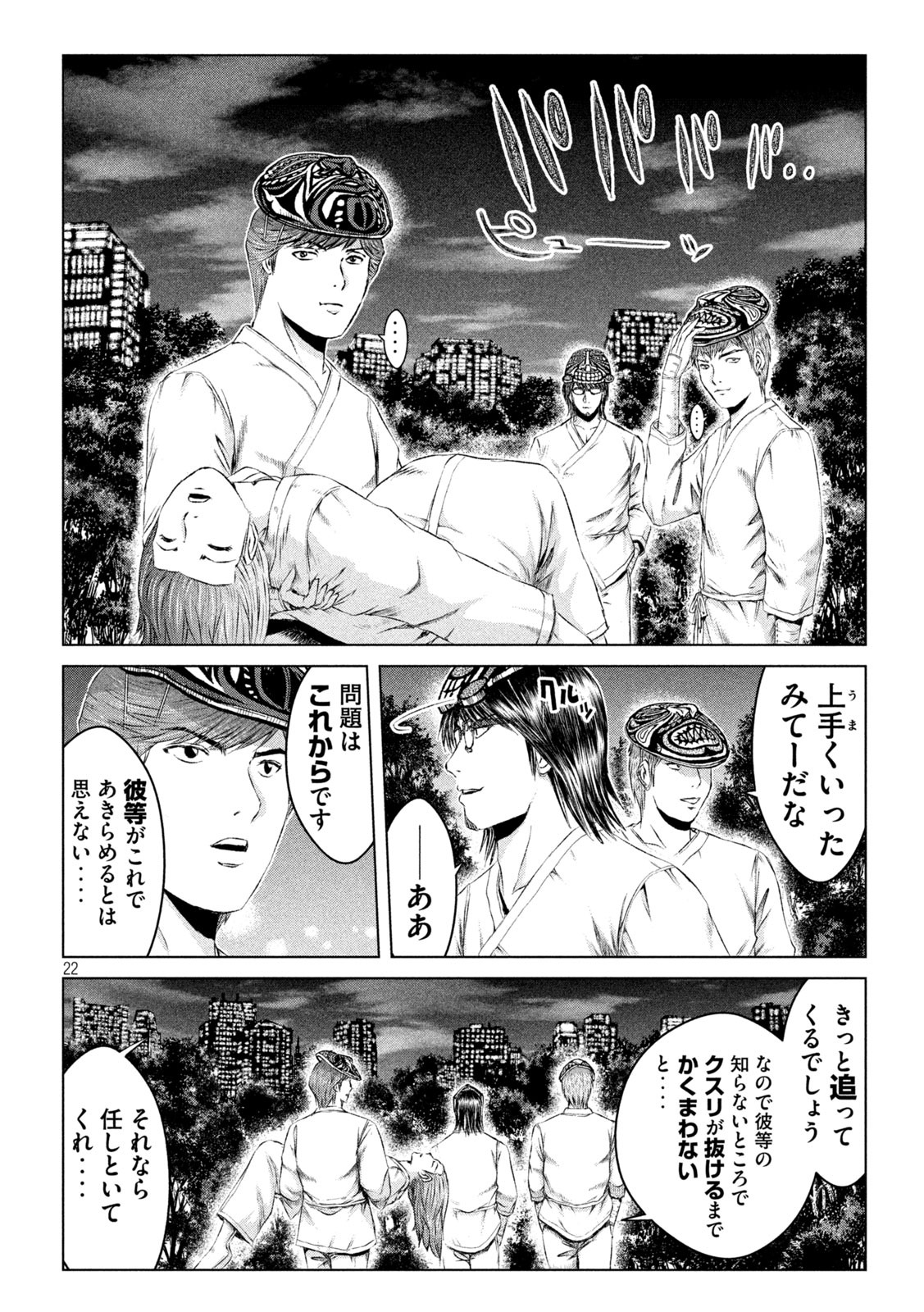 GTO - Paradise Lost Chap 131 - Next Chap 132