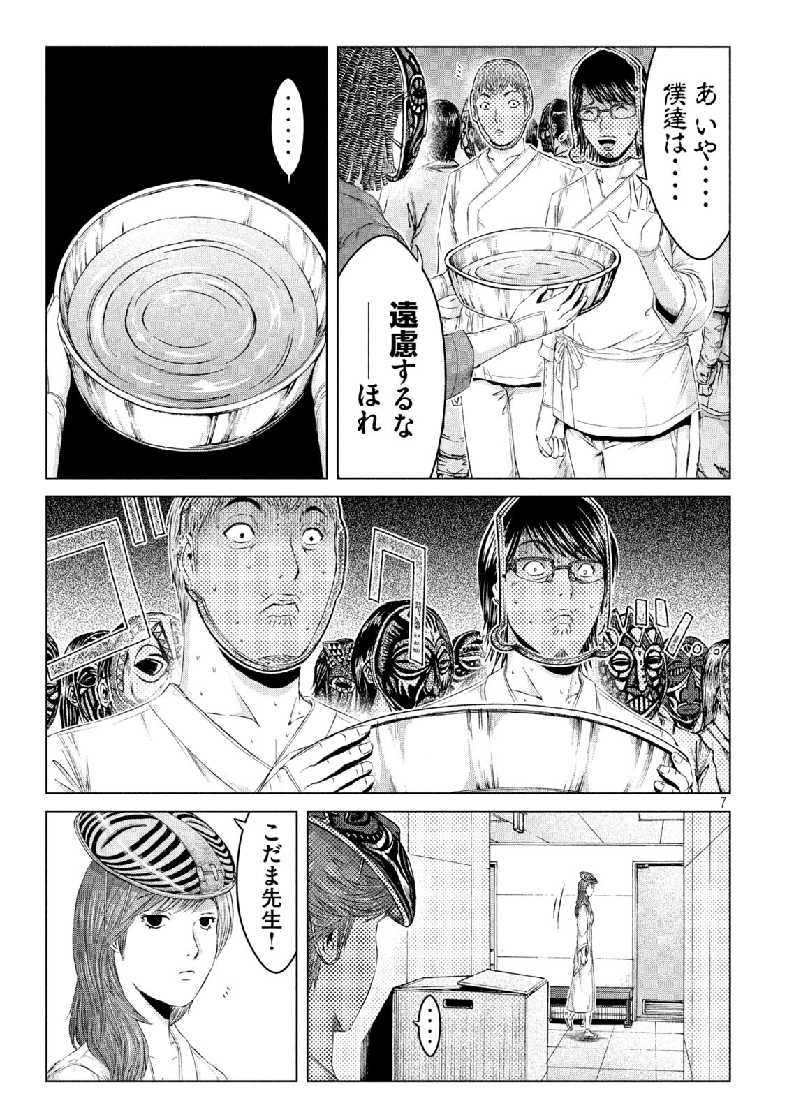 GTO - Paradise Lost Chap 131 - Next Chap 132