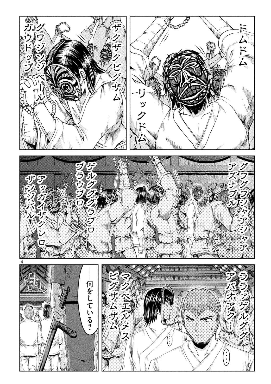 GTO - Paradise Lost Chap 131 - Next Chap 132