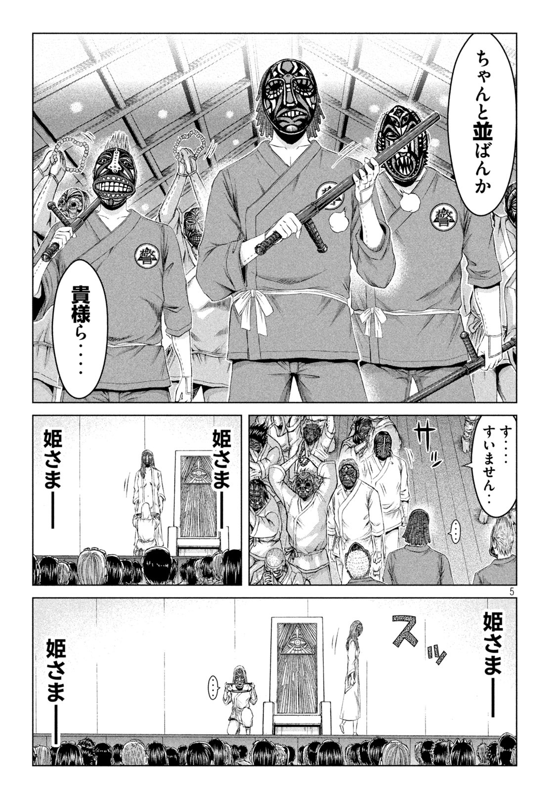 GTO - Paradise Lost Chap 131 - Next Chap 132