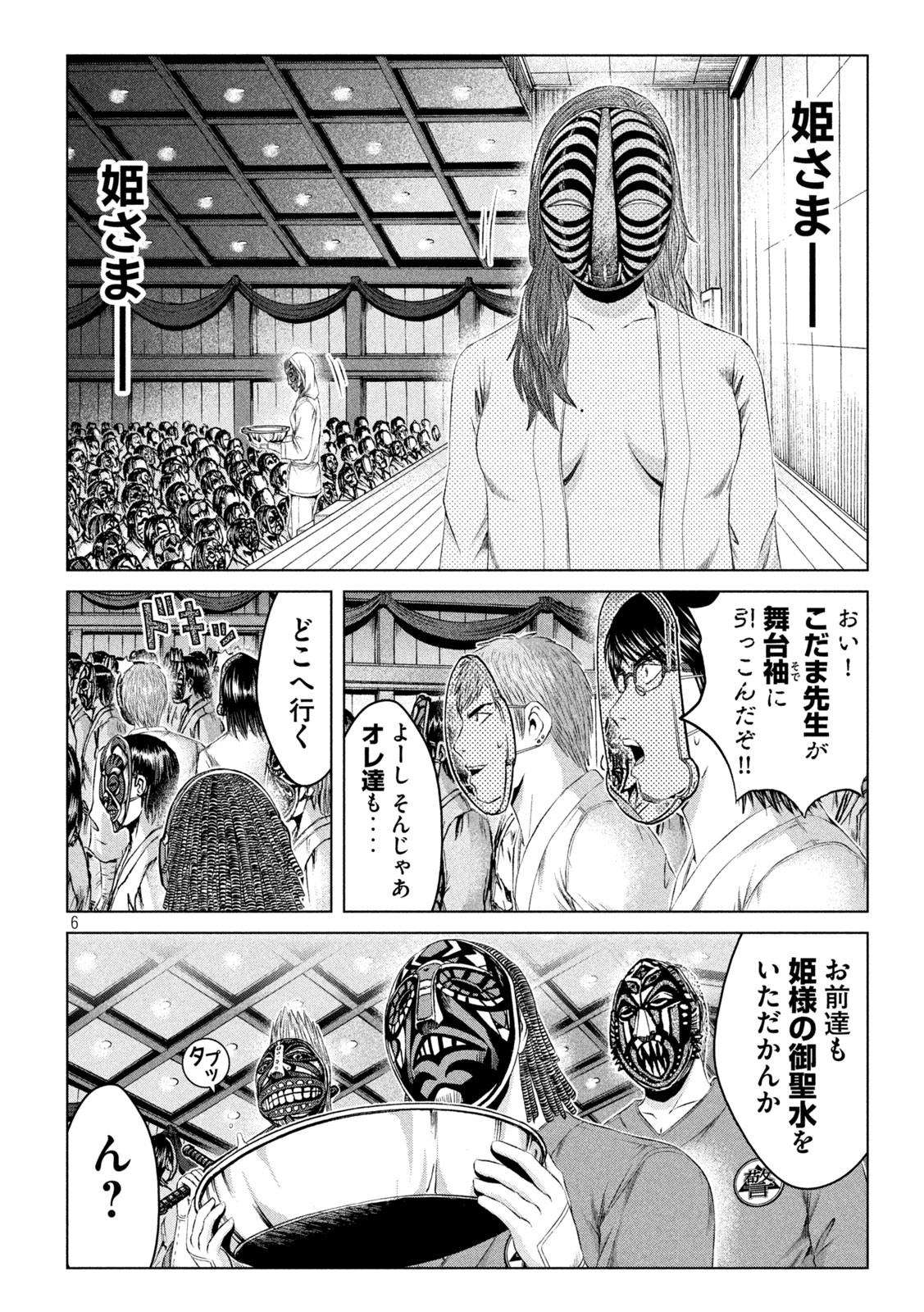 GTO - Paradise Lost Chap 131 - Next Chap 132