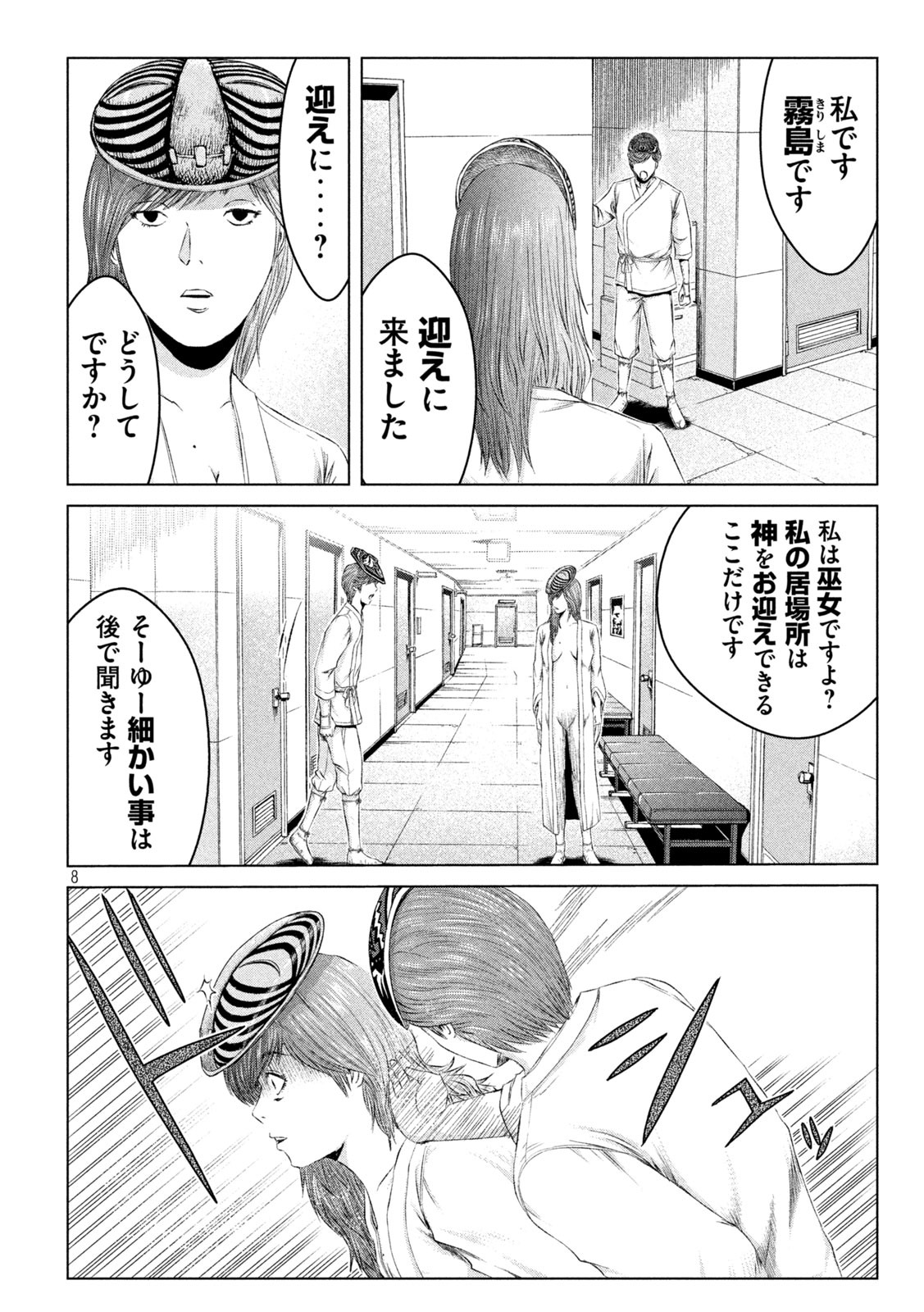 GTO - Paradise Lost Chap 131 - Next Chap 132