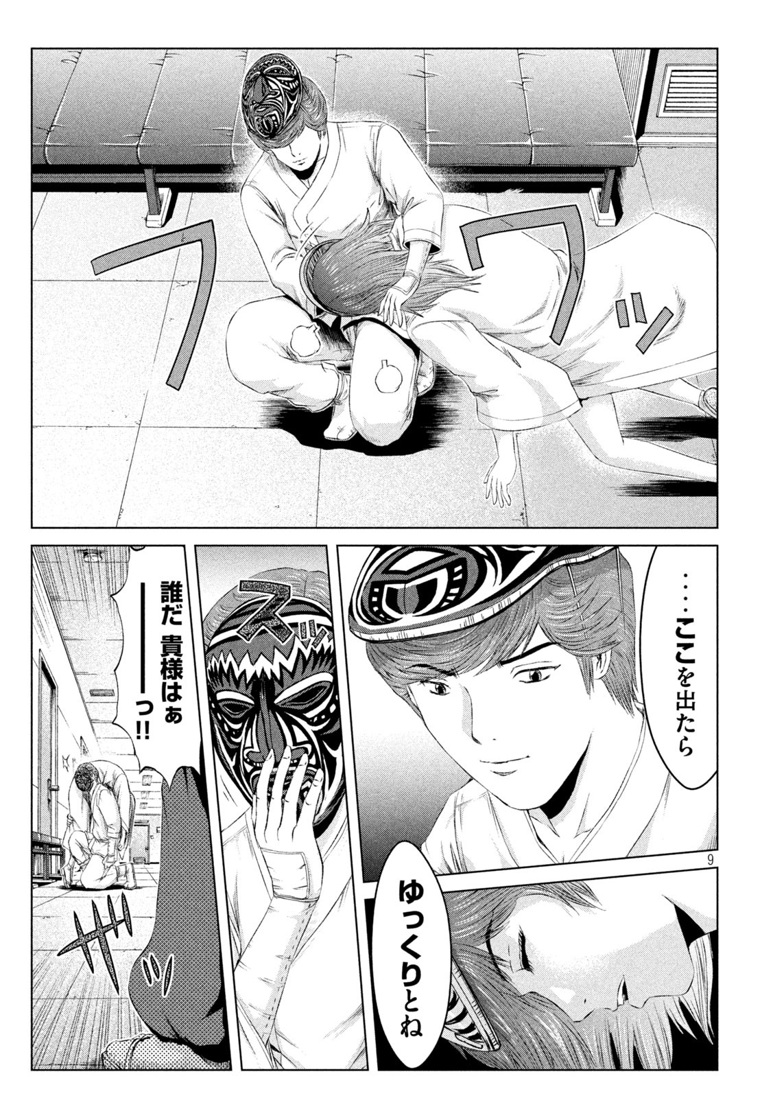 GTO - Paradise Lost Chap 131 - Next Chap 132