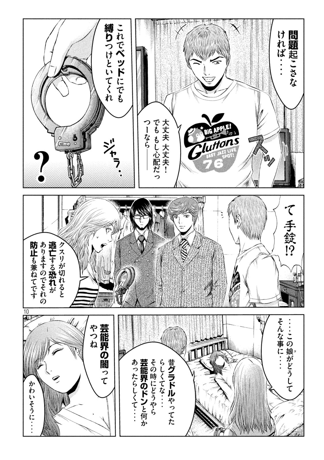 GTO - Paradise Lost Chap 132 - Next Chap 133