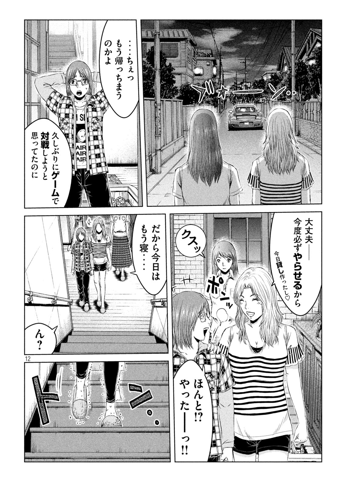GTO - Paradise Lost Chap 132 - Next Chap 133