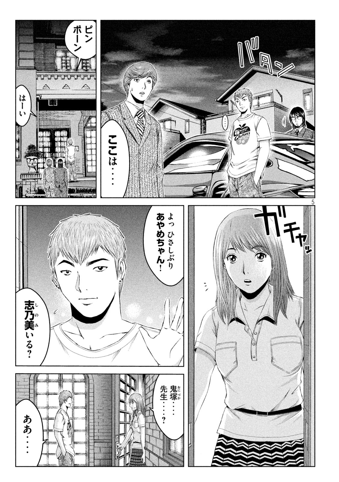 GTO - Paradise Lost Chap 132 - Next Chap 133