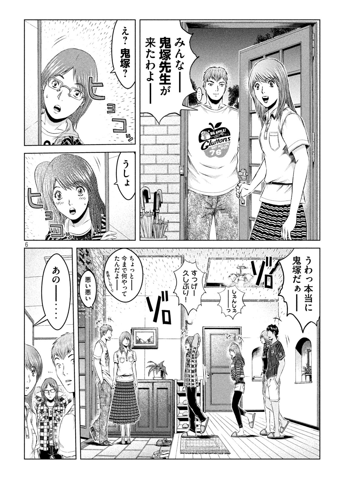 GTO - Paradise Lost Chap 132 - Next Chap 133