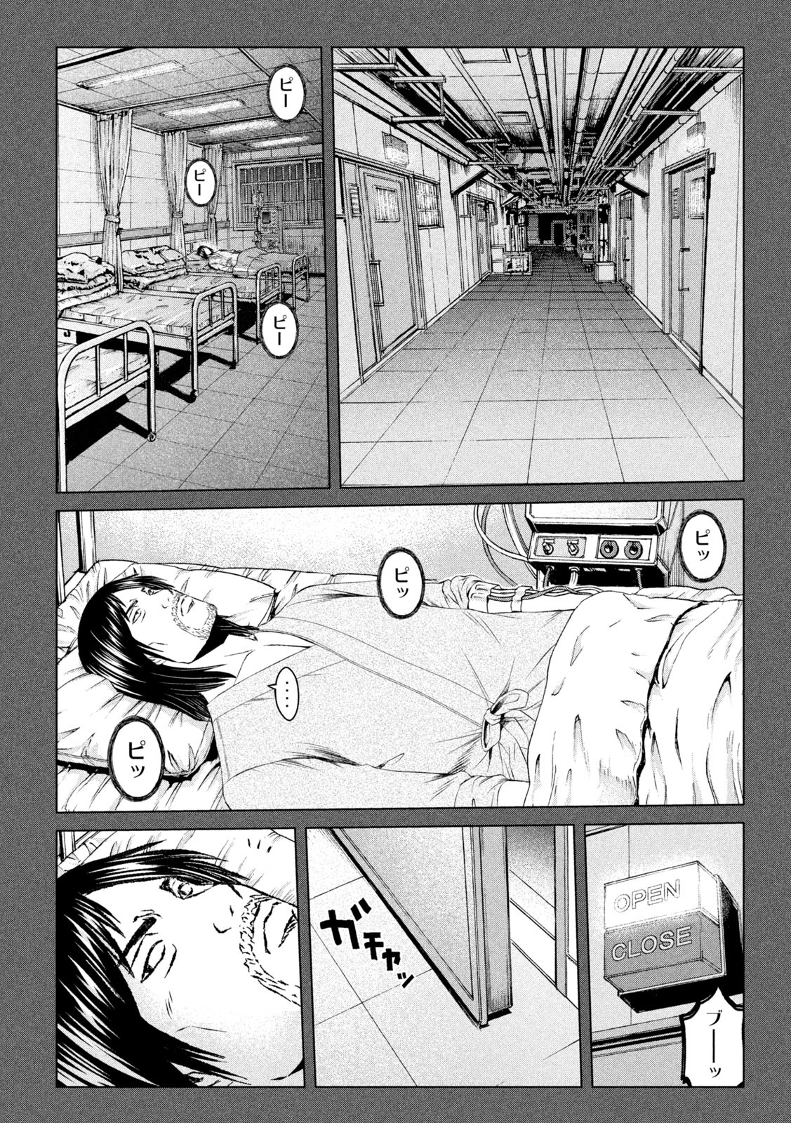 GTO - Paradise Lost Chap 133.2 - Next Chap 134.2