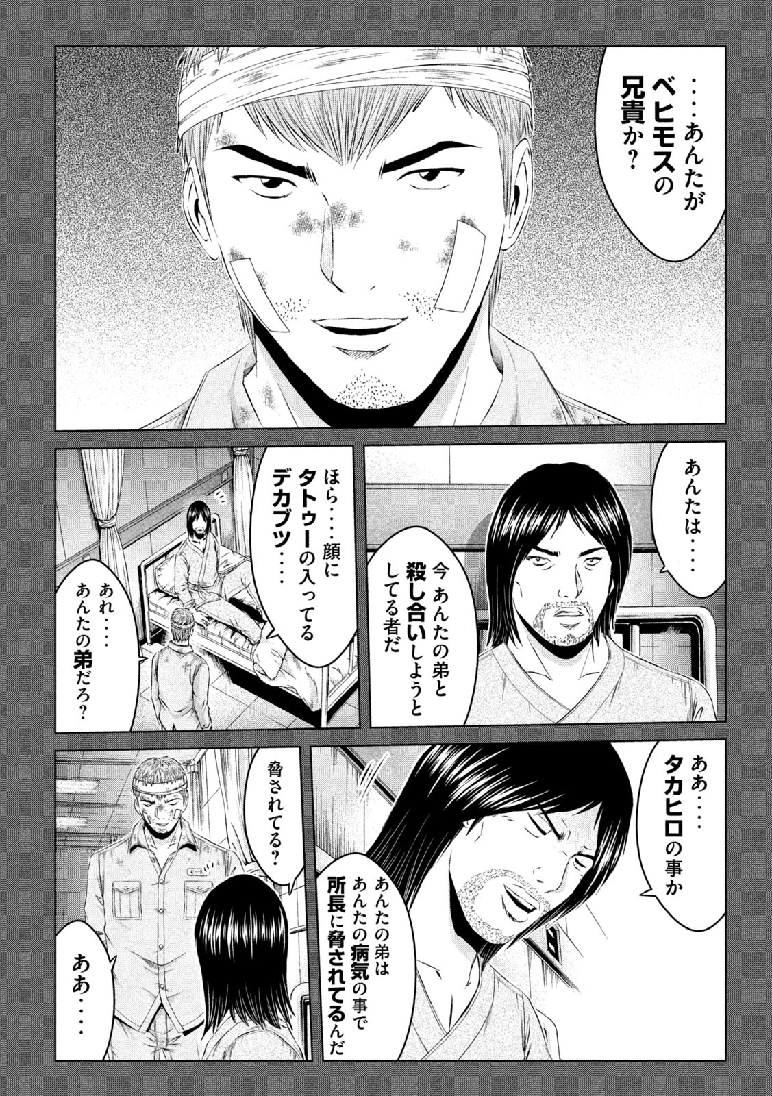 GTO - Paradise Lost Chap 133.2 - Next Chap 134.2