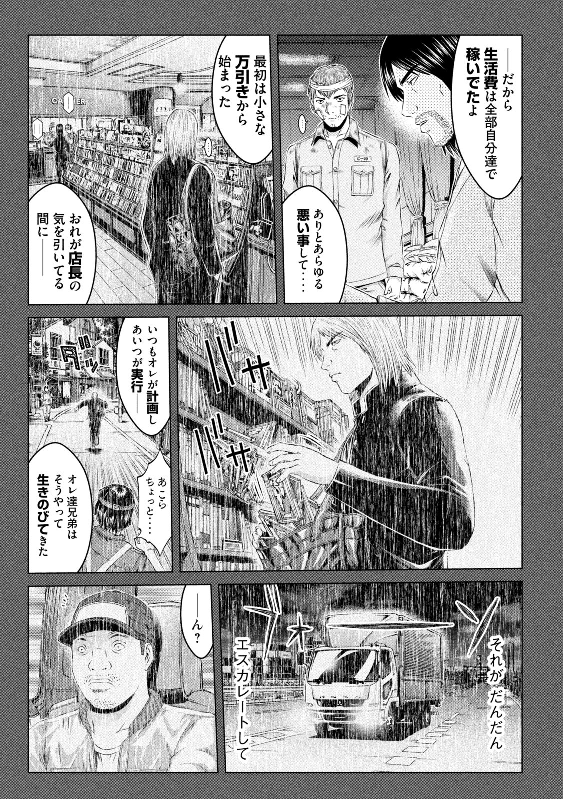 GTO - Paradise Lost Chap 133.2 - Next Chap 134.2