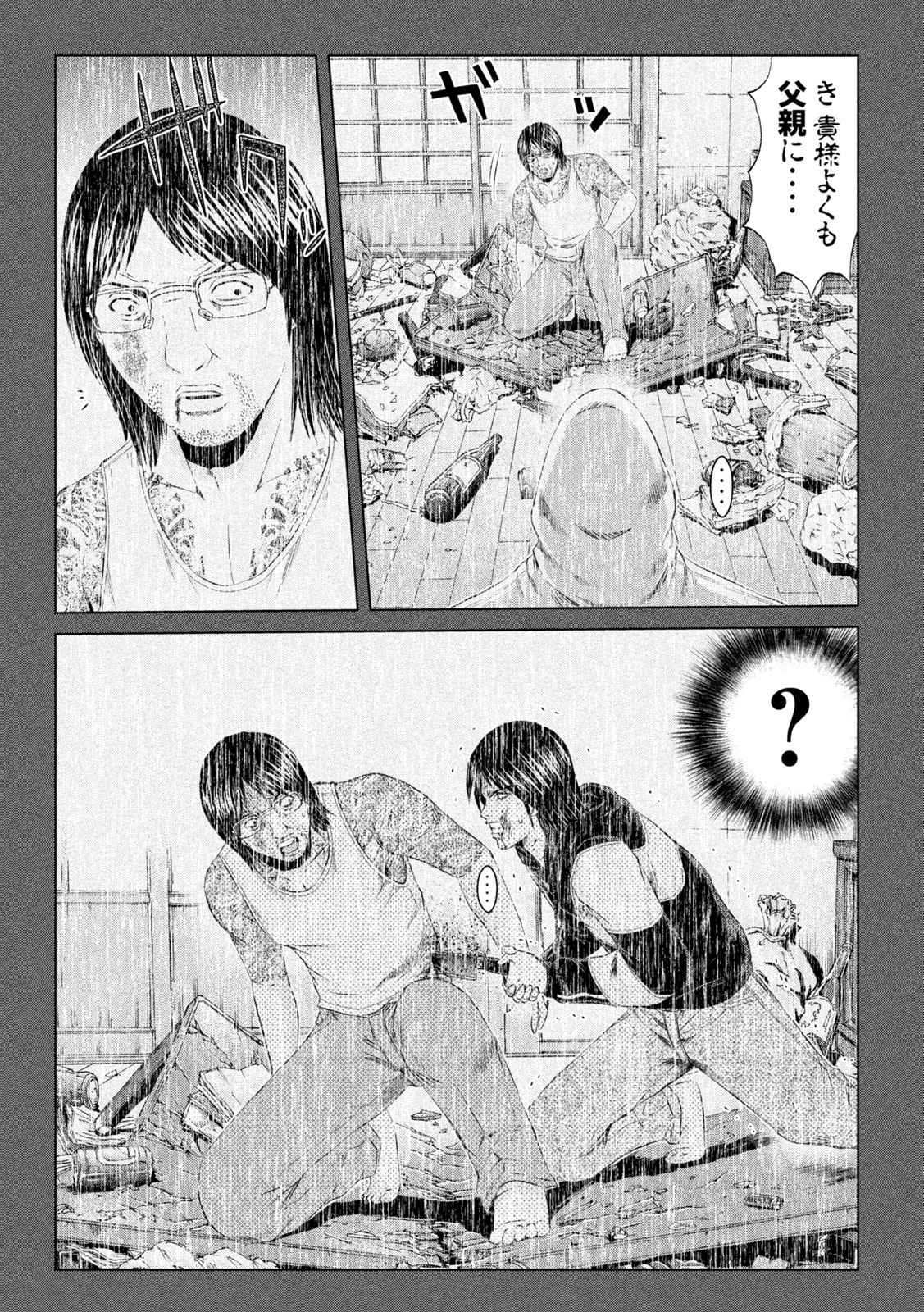 GTO - Paradise Lost Chap 133.2 - Next Chap 134.2