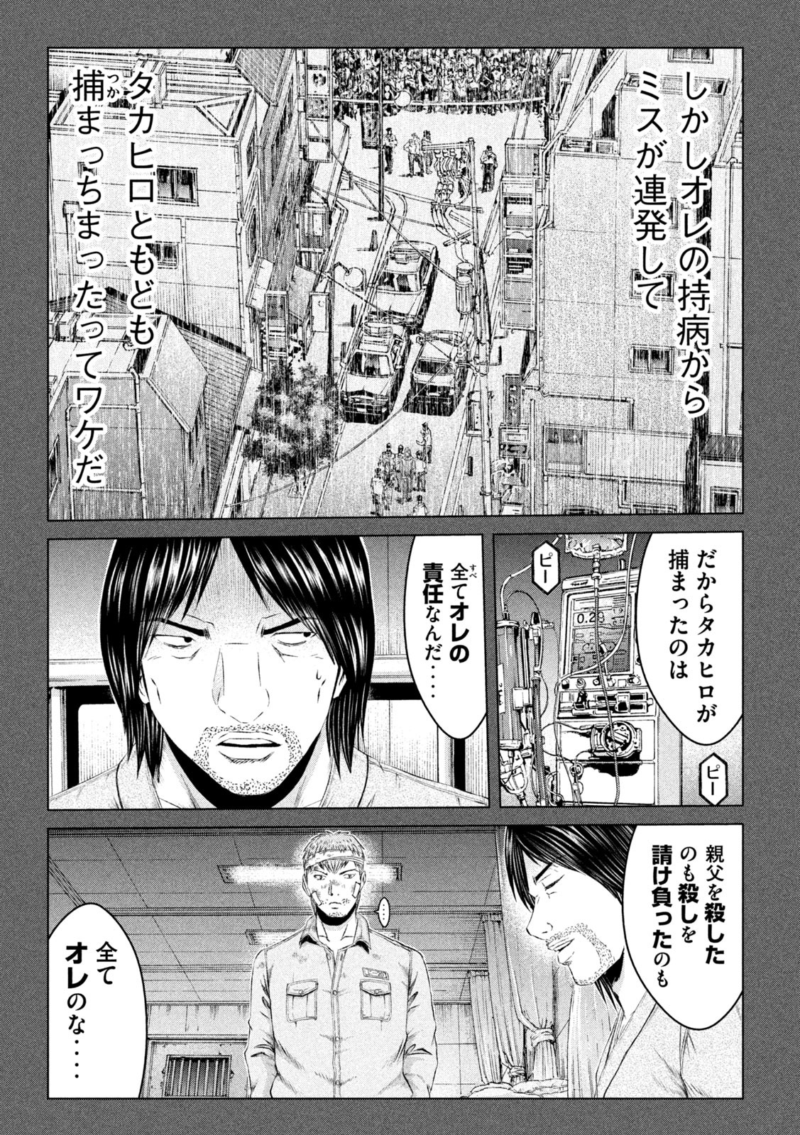 GTO - Paradise Lost Chap 133.2 - Next Chap 134.2