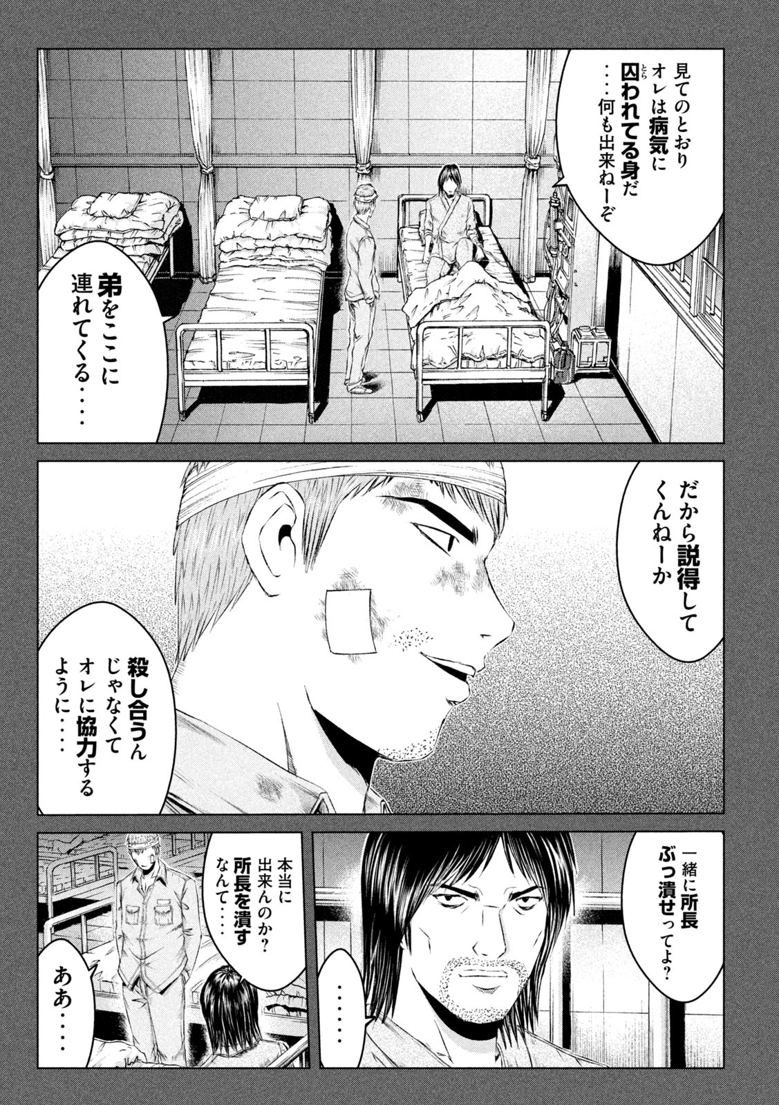 GTO - Paradise Lost Chap 133.2 - Next Chap 134.2