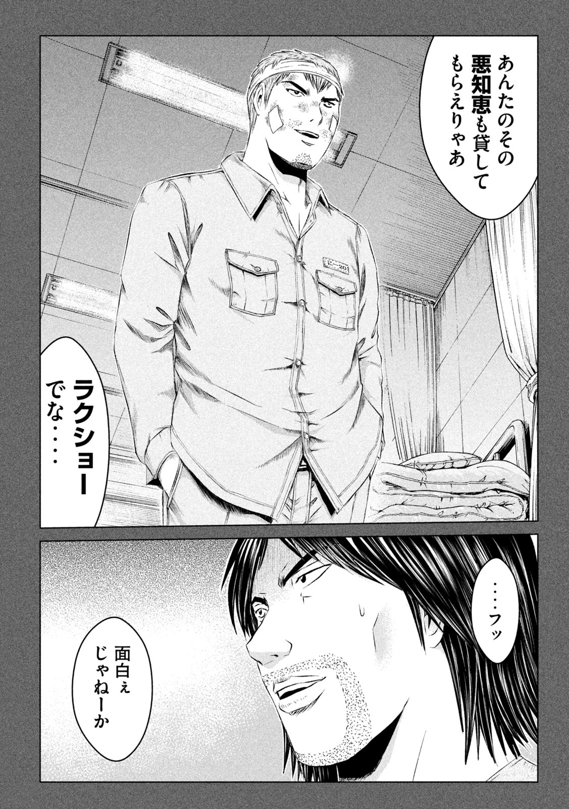 GTO - Paradise Lost Chap 133.2 - Next Chap 134.2