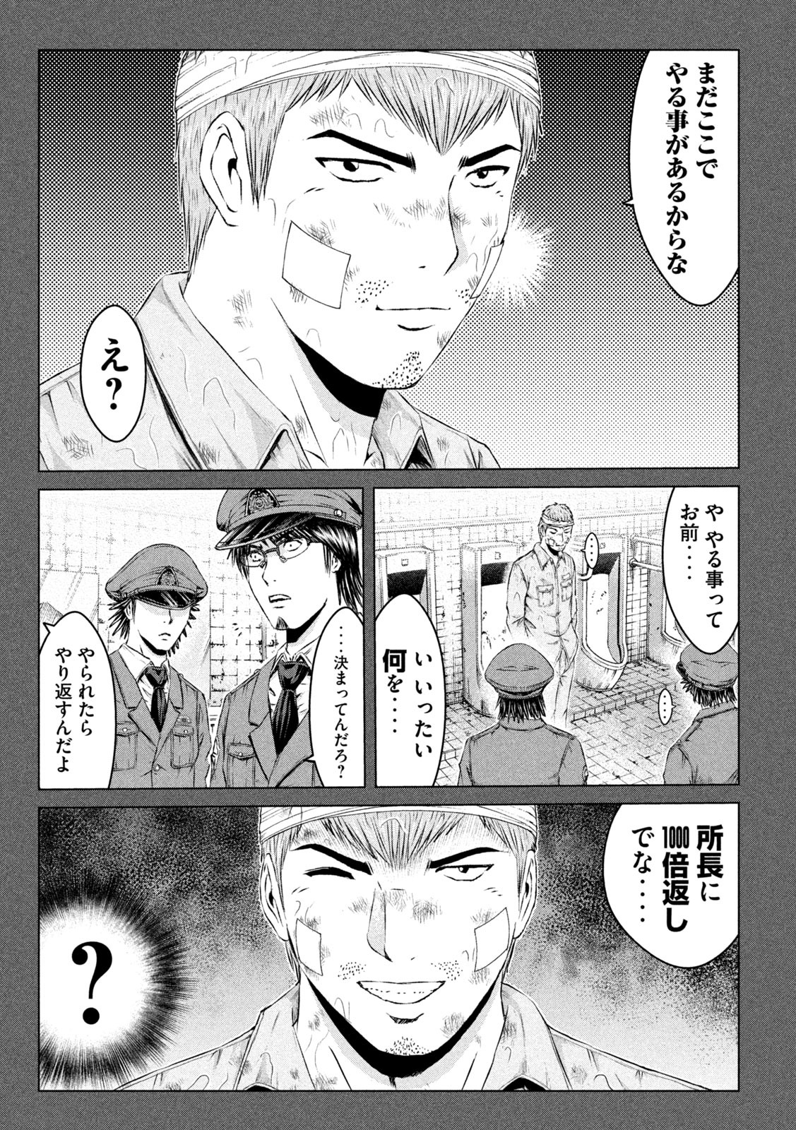 GTO - Paradise Lost Chap 133 - Next Chap 134