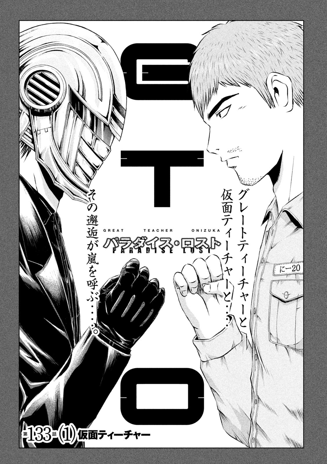GTO - Paradise Lost Chap 133 - Next Chap 134