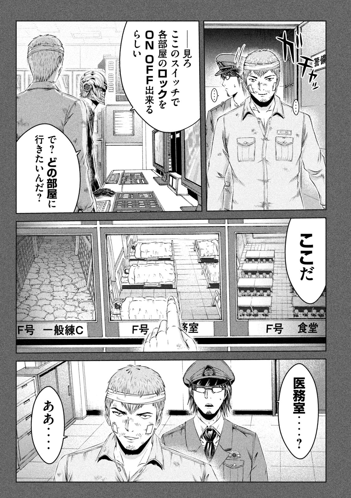 GTO - Paradise Lost Chap 133 - Next Chap 134