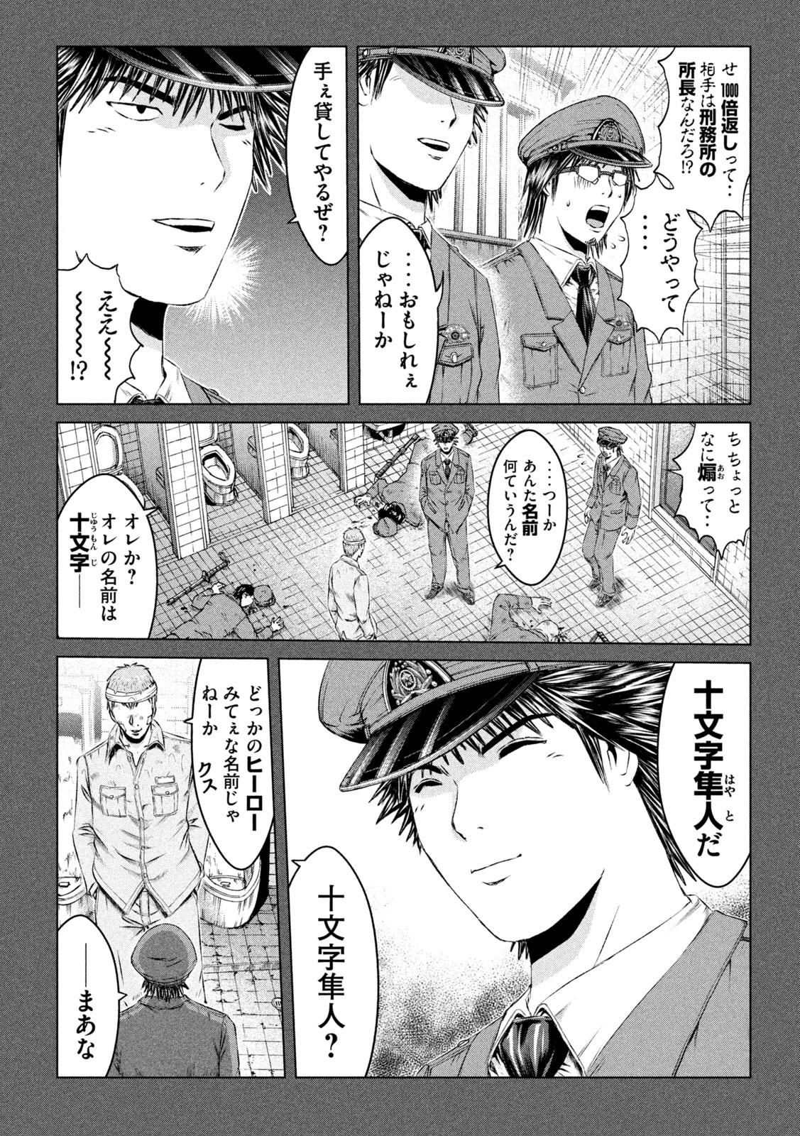 GTO - Paradise Lost Chap 133 - Next Chap 134