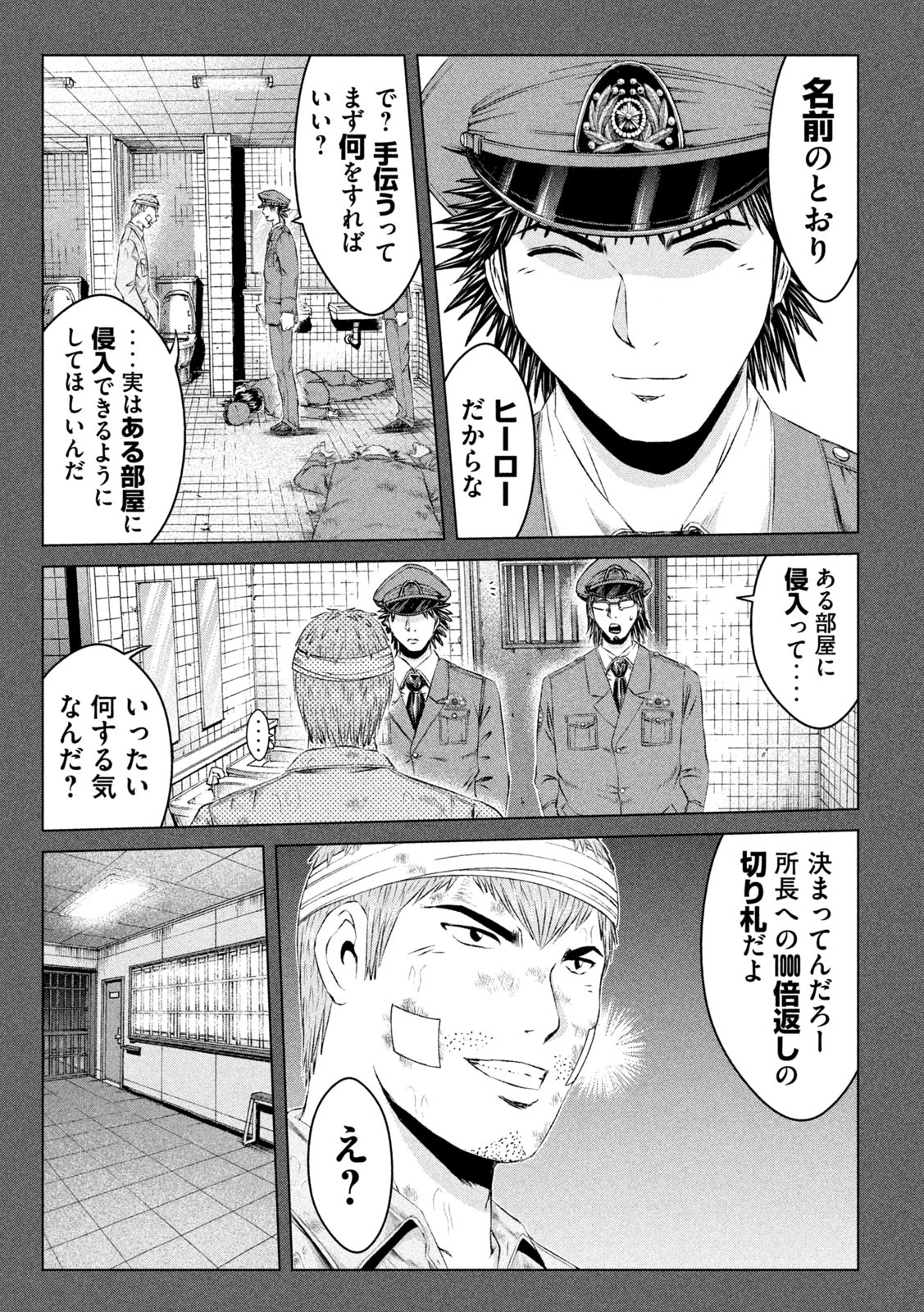 GTO - Paradise Lost Chap 133 - Next Chap 134
