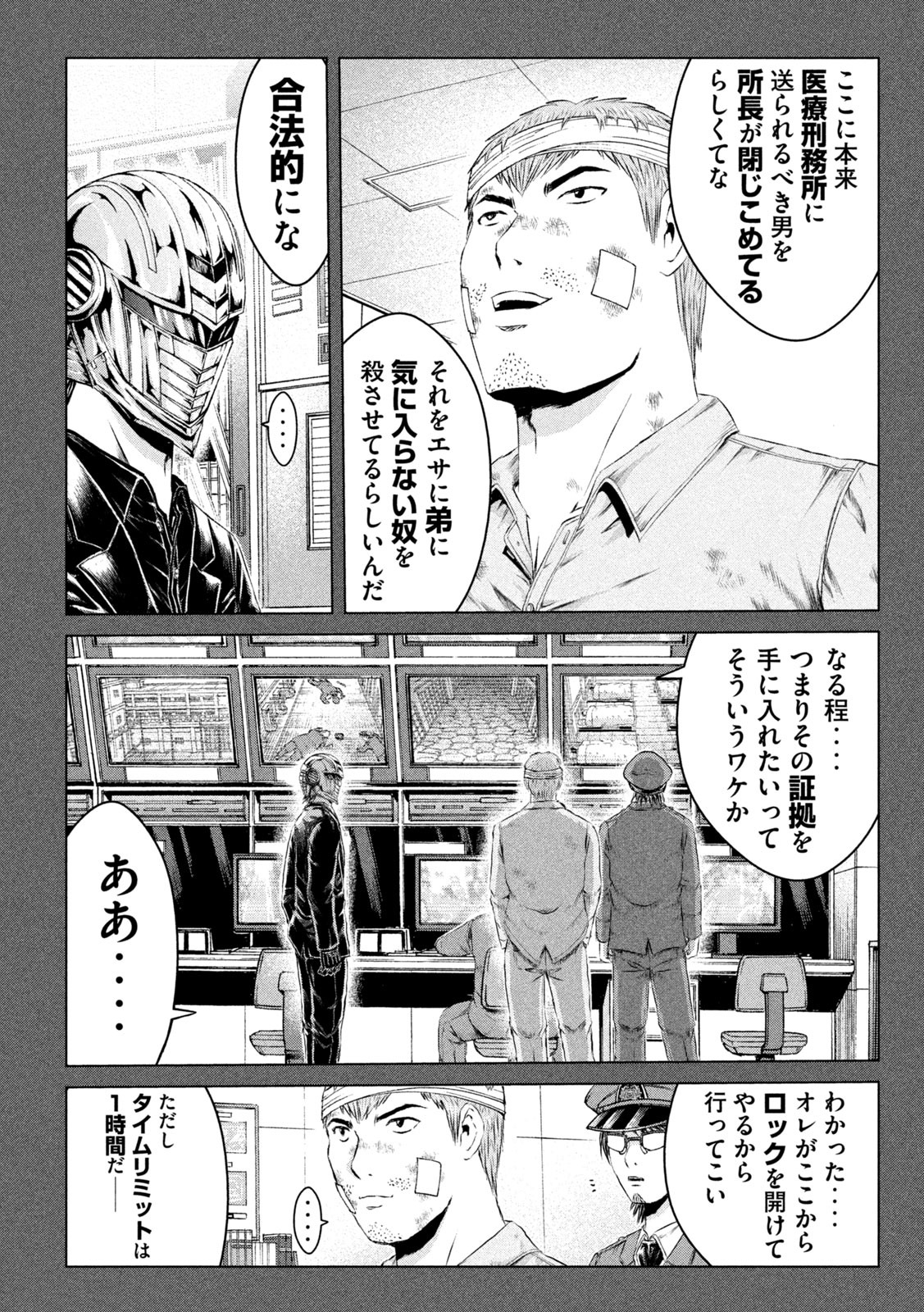 GTO - Paradise Lost Chap 133 - Next Chap 134