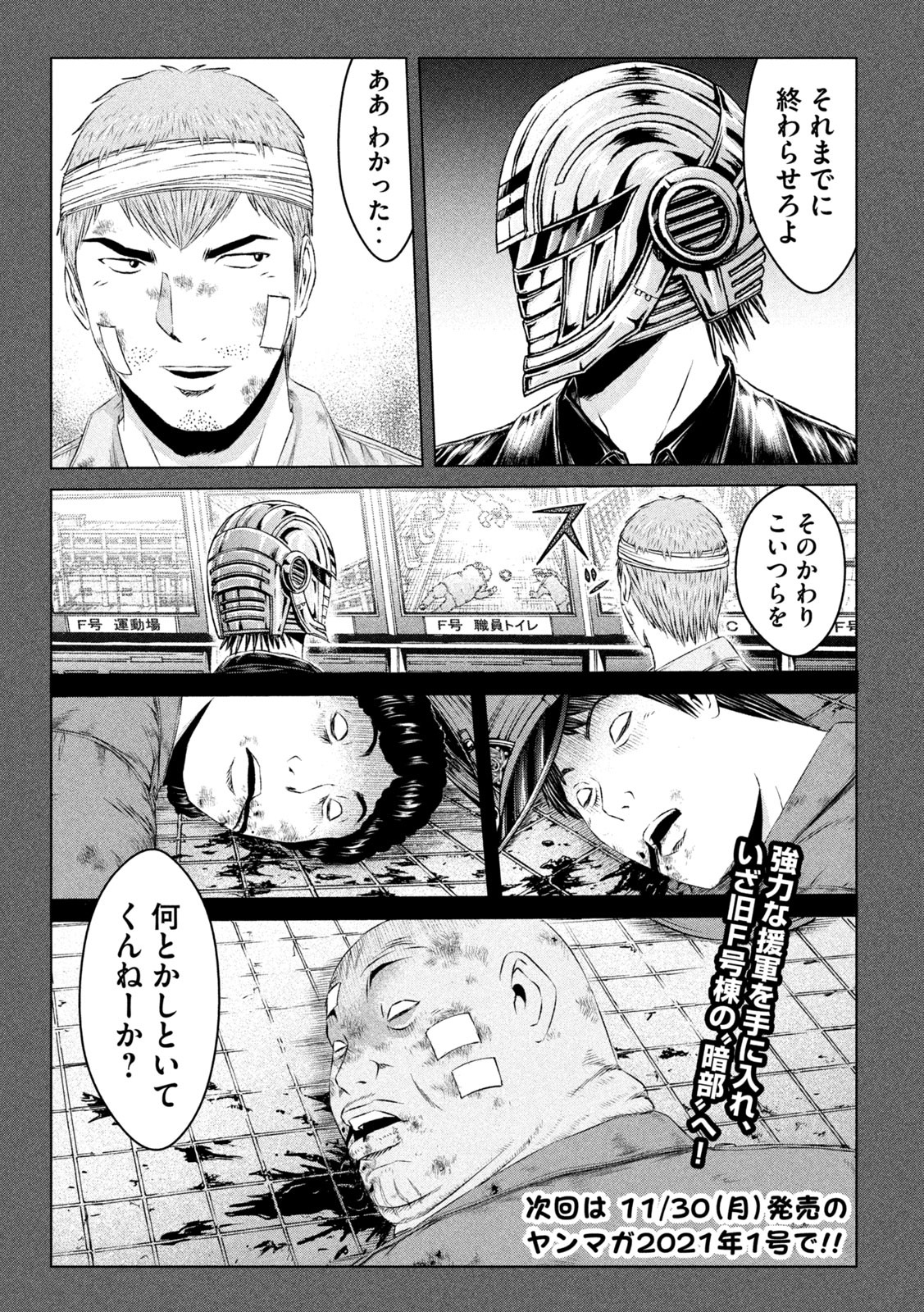 GTO - Paradise Lost Chap 133 - Next Chap 134