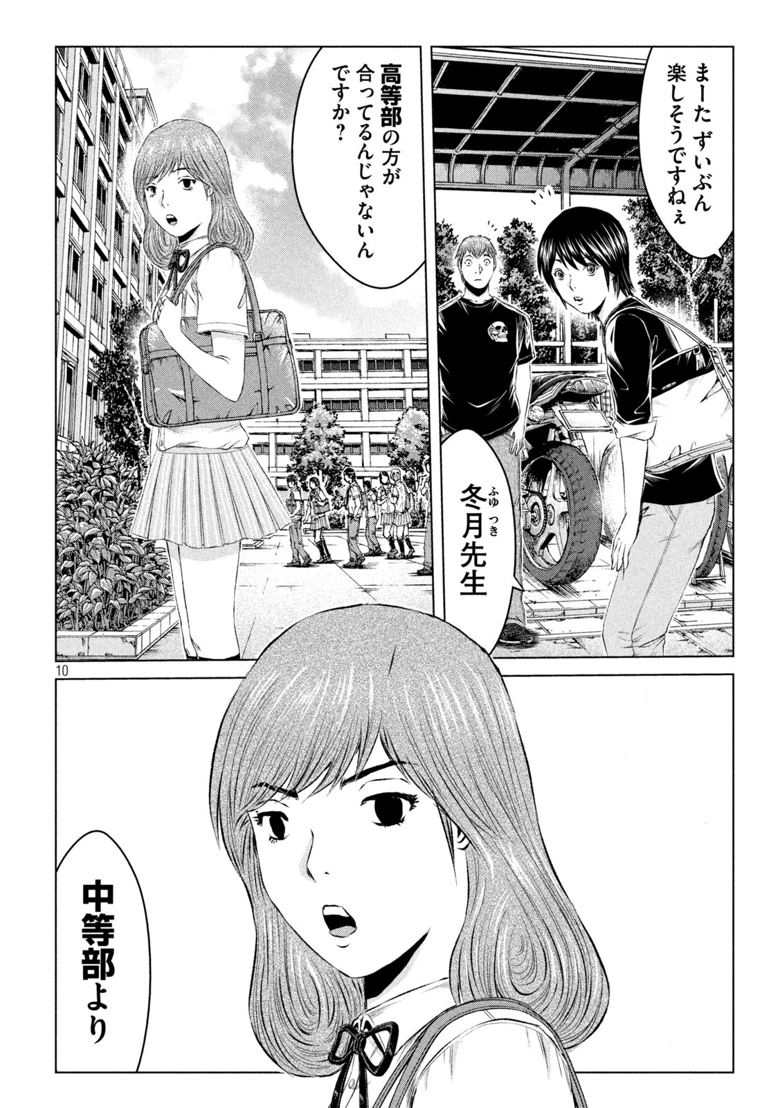 GTO - Paradise Lost Chap 134 - Next Chap 135