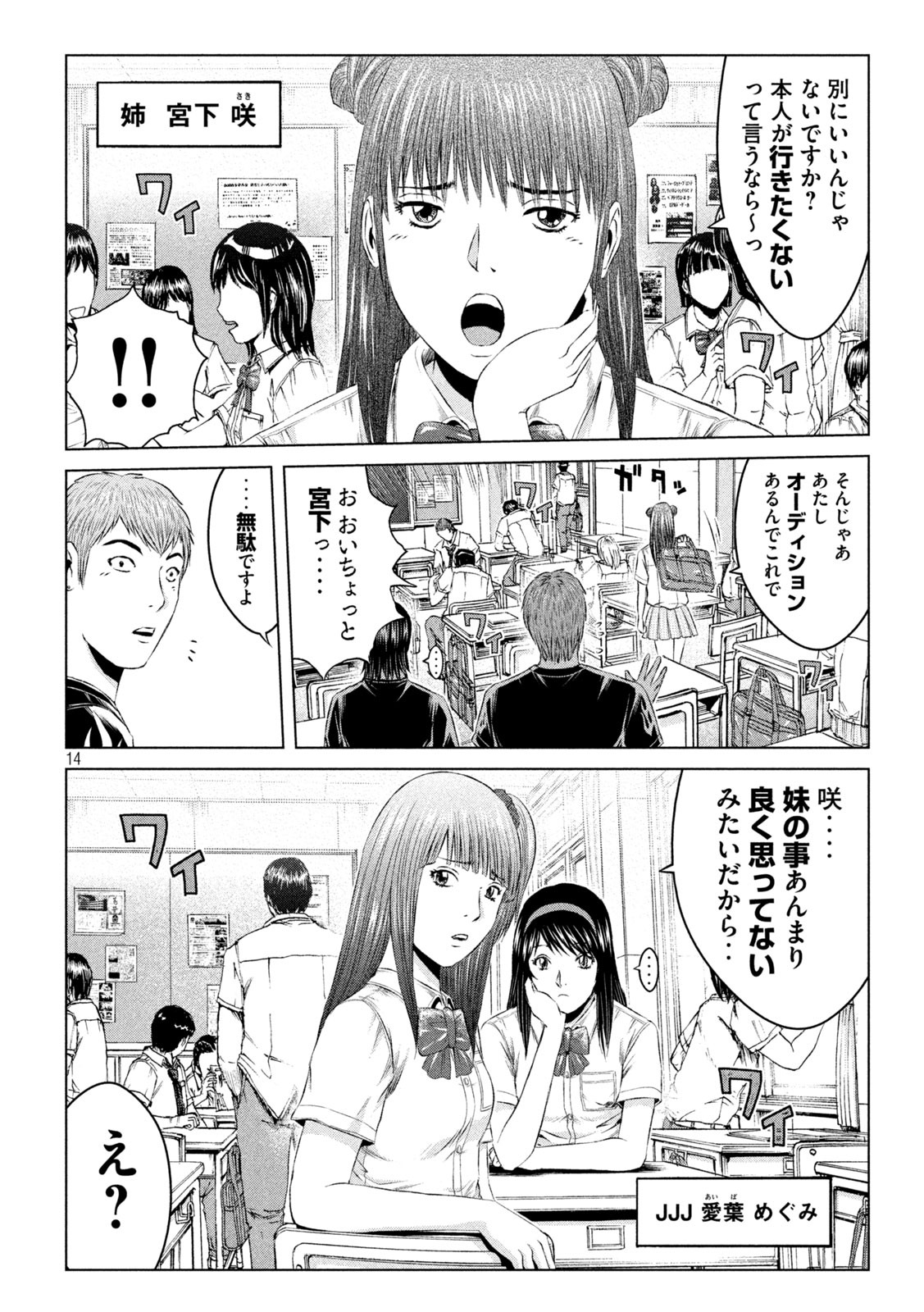 GTO - Paradise Lost Chap 134 - Next Chap 135