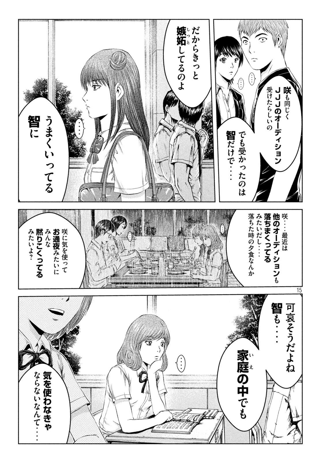 GTO - Paradise Lost Chap 134 - Next Chap 135