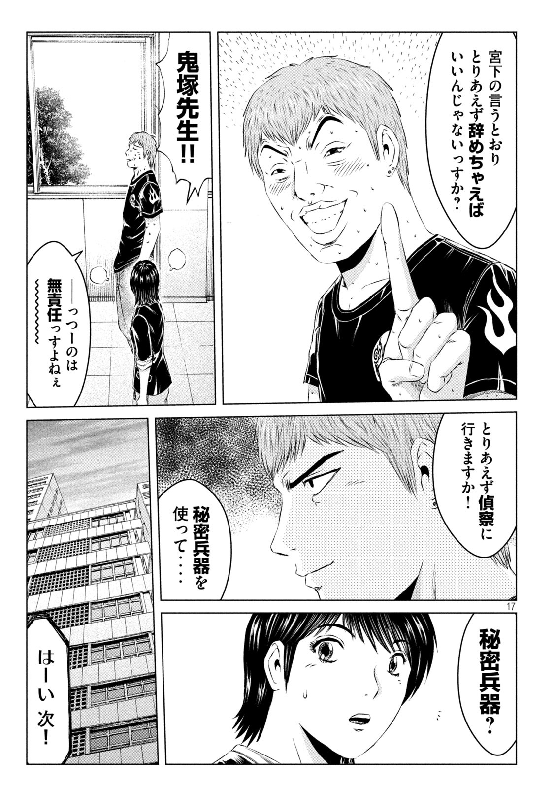 GTO - Paradise Lost Chap 134 - Next Chap 135