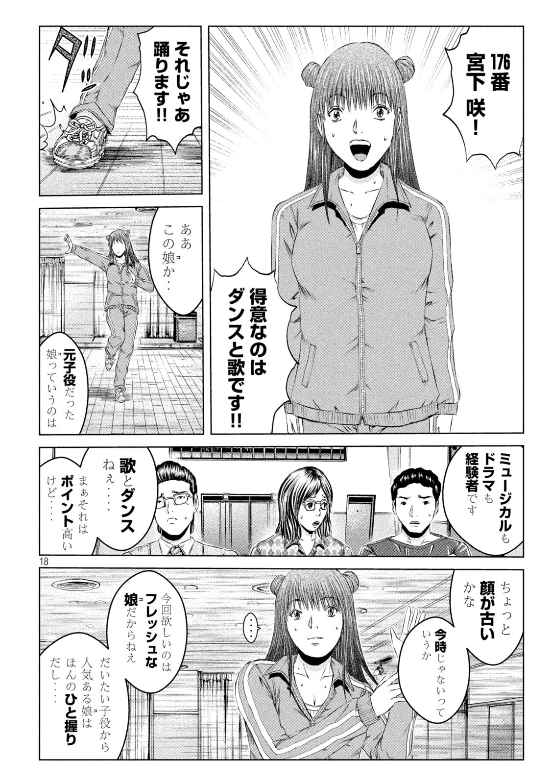 GTO - Paradise Lost Chap 134 - Next Chap 135