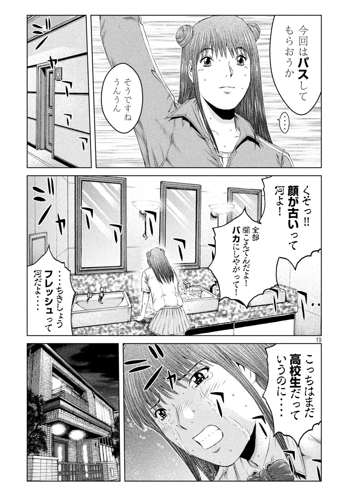 GTO - Paradise Lost Chap 134 - Next Chap 135