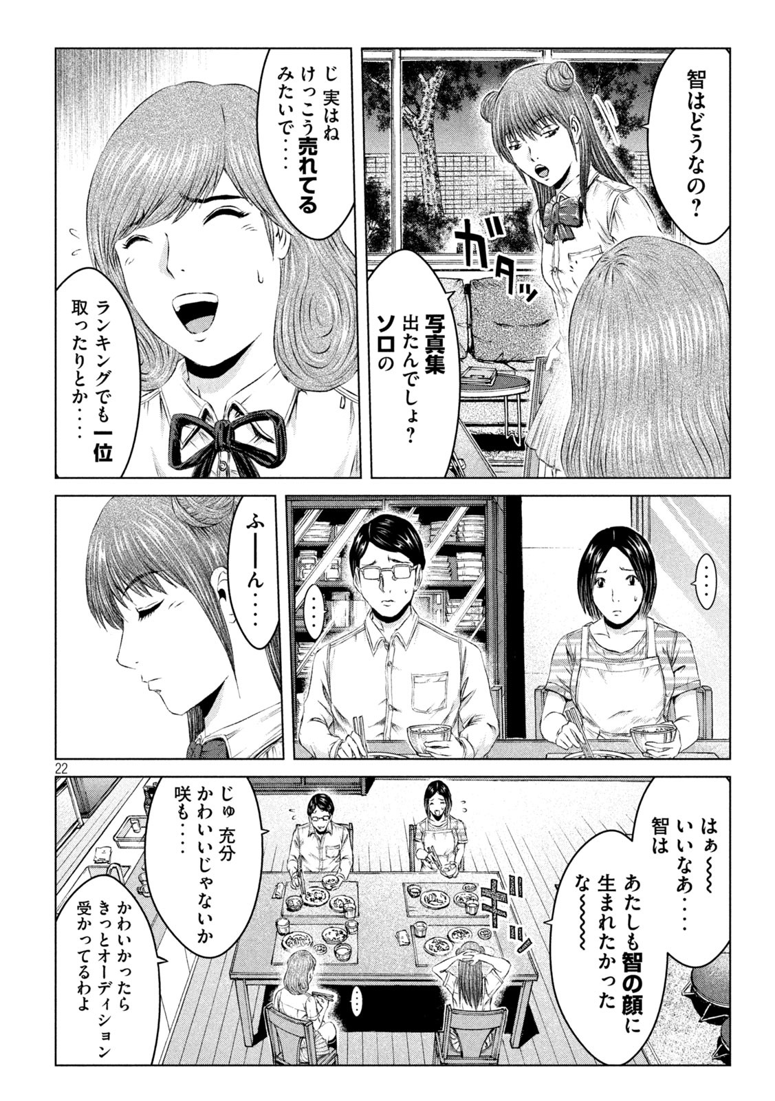 GTO - Paradise Lost Chap 134 - Next Chap 135