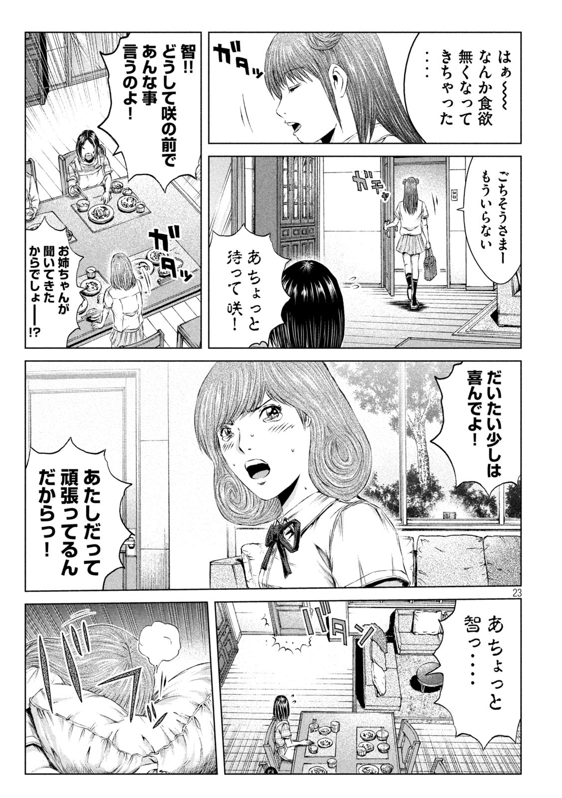 GTO - Paradise Lost Chap 134 - Next Chap 135