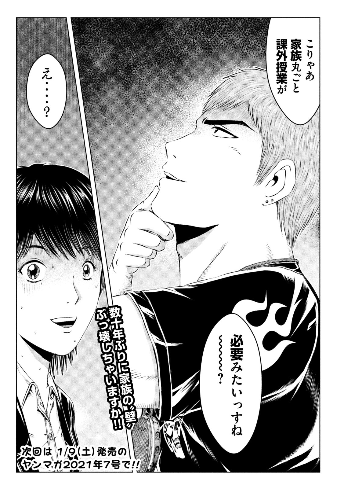 GTO - Paradise Lost Chap 134 - Next Chap 135