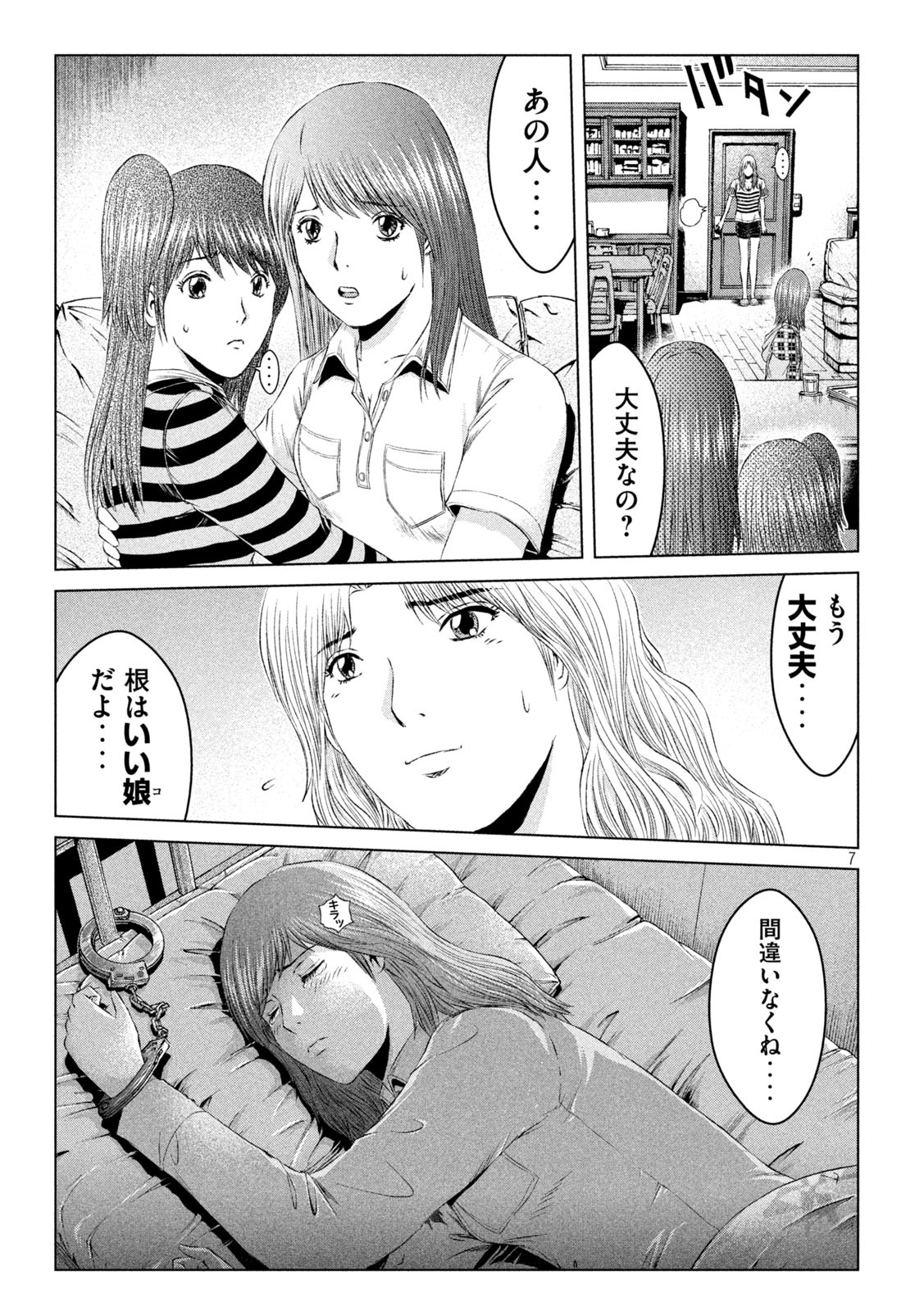 GTO - Paradise Lost Chap 134 - Next Chap 135