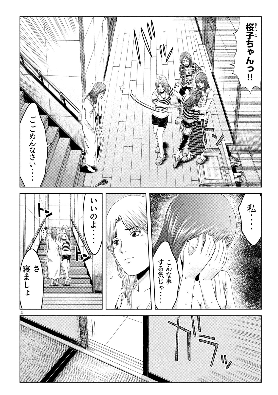 GTO - Paradise Lost Chap 134 - Next Chap 135