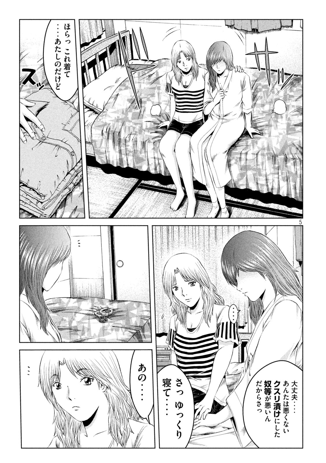 GTO - Paradise Lost Chap 134 - Next Chap 135