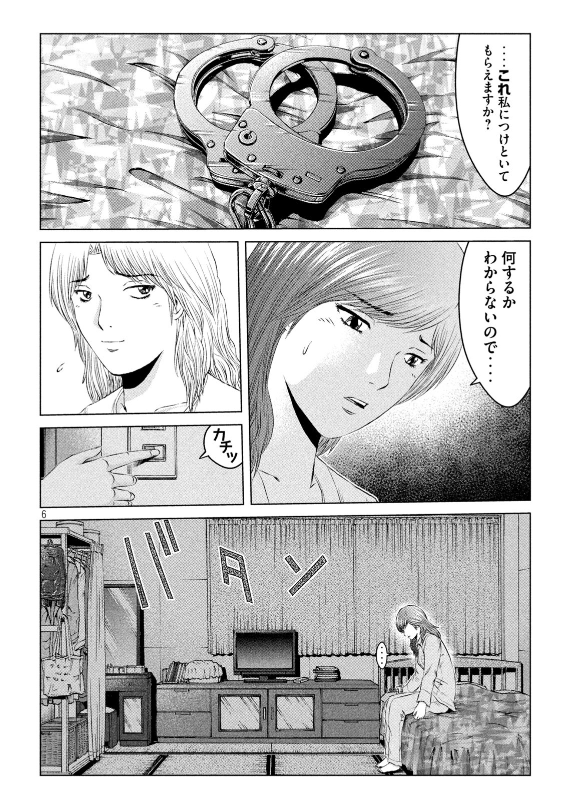 GTO - Paradise Lost Chap 134 - Next Chap 135