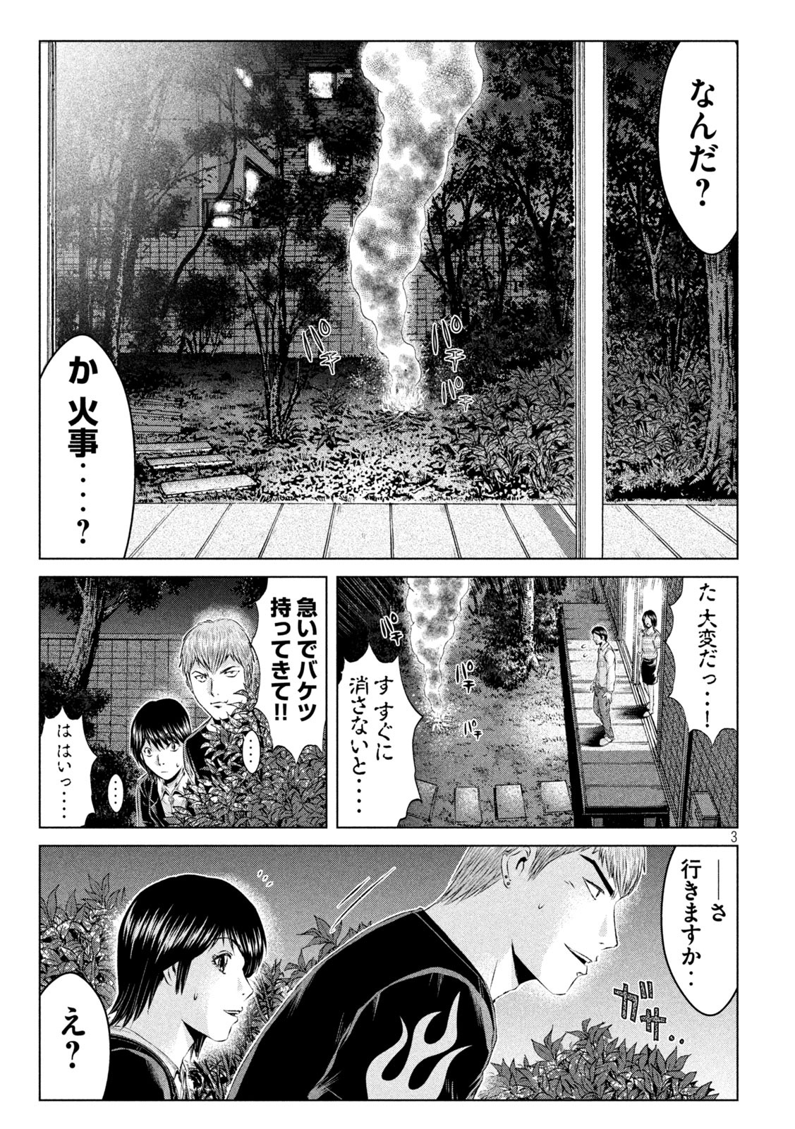 GTO - Paradise Lost Chap 135 - Next Chap 136