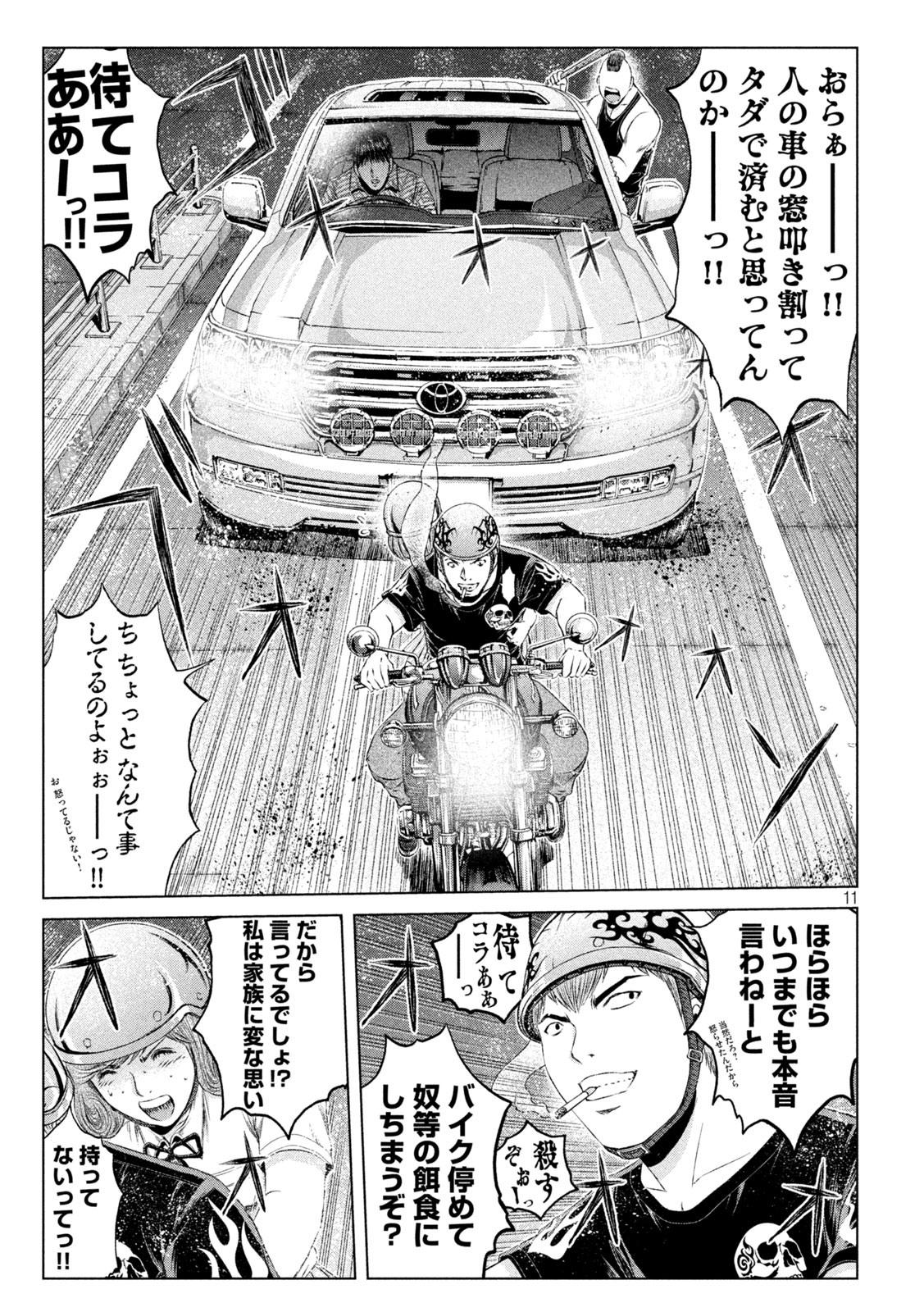 GTO - Paradise Lost Chap 135 - Next Chap 136