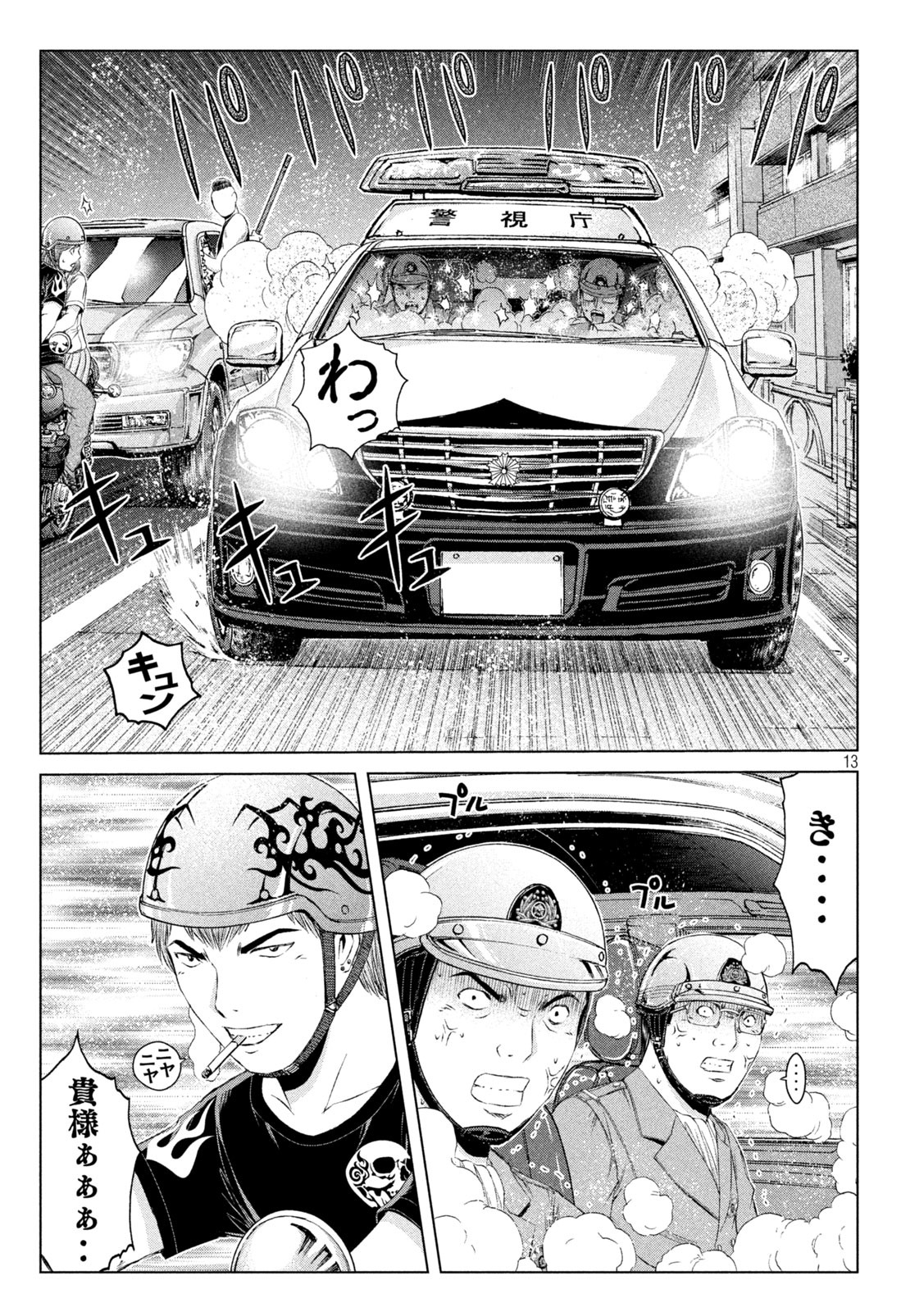 GTO - Paradise Lost Chap 135 - Next Chap 136