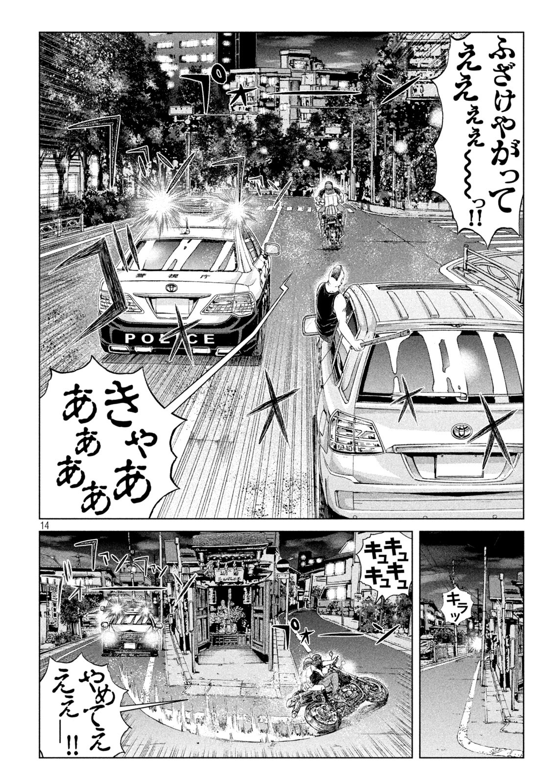 GTO - Paradise Lost Chap 135 - Next Chap 136