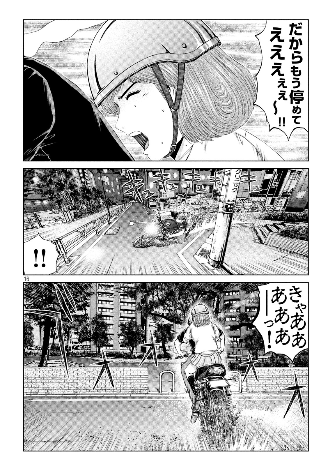 GTO - Paradise Lost Chap 135 - Next Chap 136