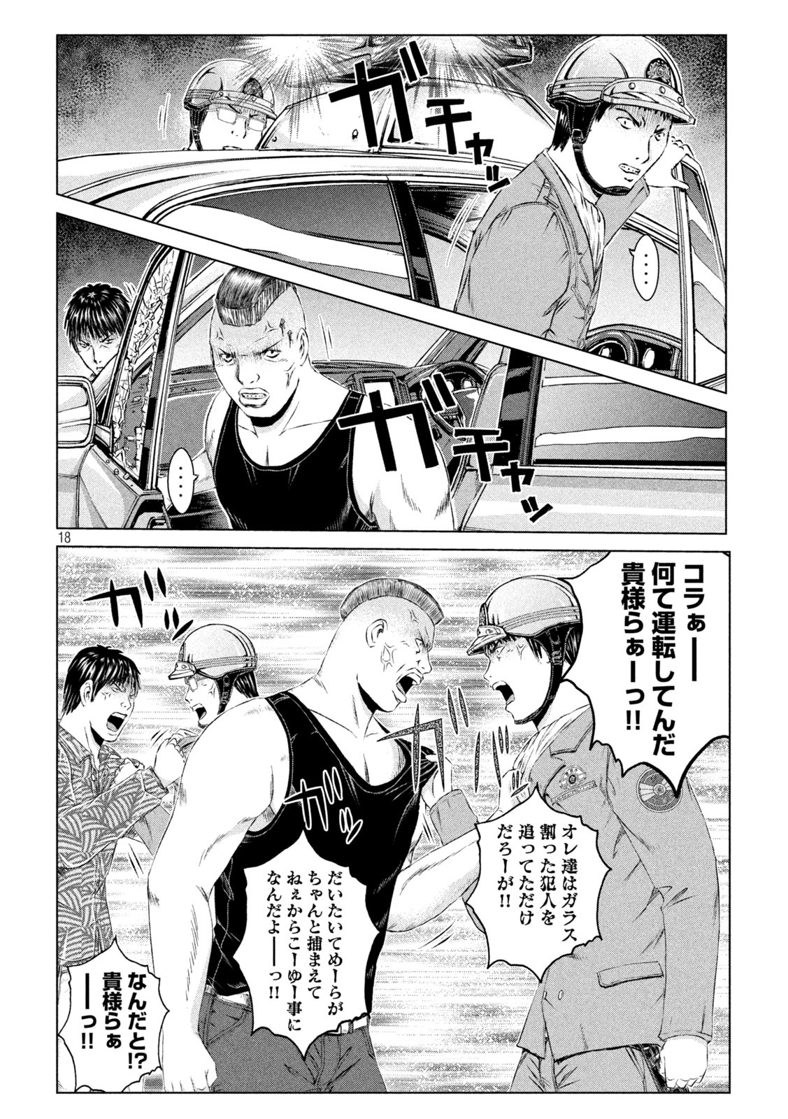 GTO - Paradise Lost Chap 135 - Next Chap 136