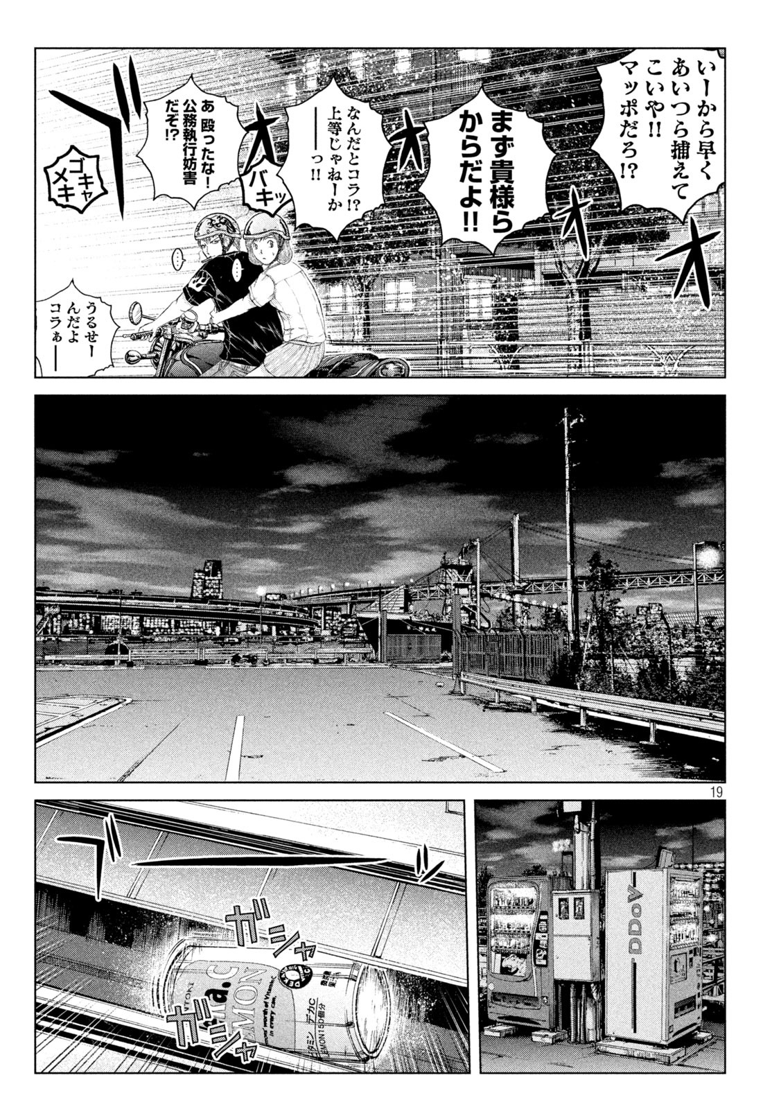 GTO - Paradise Lost Chap 135 - Next Chap 136